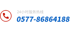 乐鱼手机站·官方版在线服务热线：0577-86170709